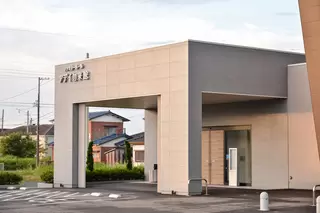 アデイ勿来会館/ファミリーホール勿来館