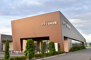 アデイ勿来会館/ファミリーホール勿来館