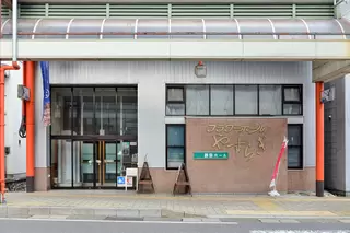 フラワーホールやすらぎ