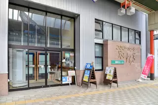 フラワーホールやすらぎ