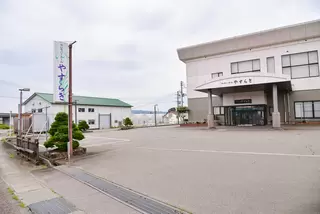 セレモニーホールやすらぎ