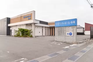 VIPシティホール寺尾