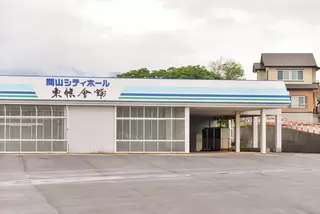 関山シティホール 東條會館